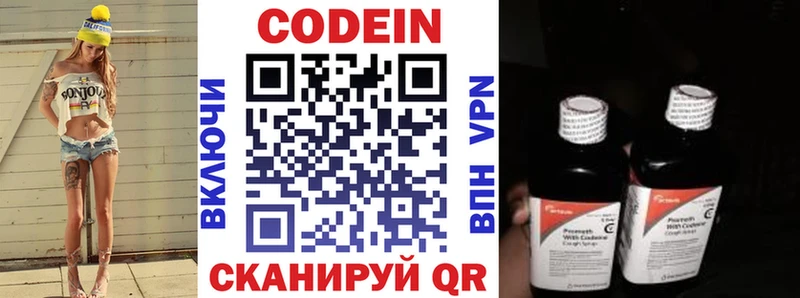 Codein Purple Drank  Купить где  Белоозёрский 