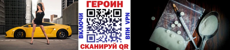 Героин гречка  Купить закладки  Белоозёрский 