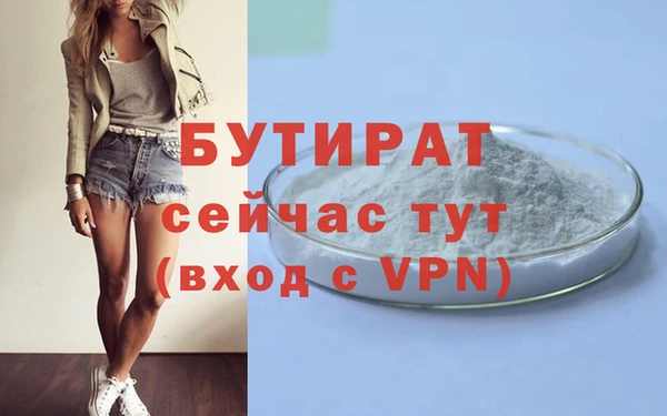 бутик Сосновоборск