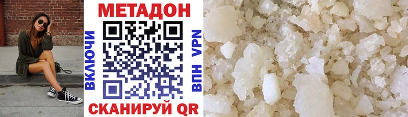 МЕТАДОН methadone Купить закладки Белоозёрский